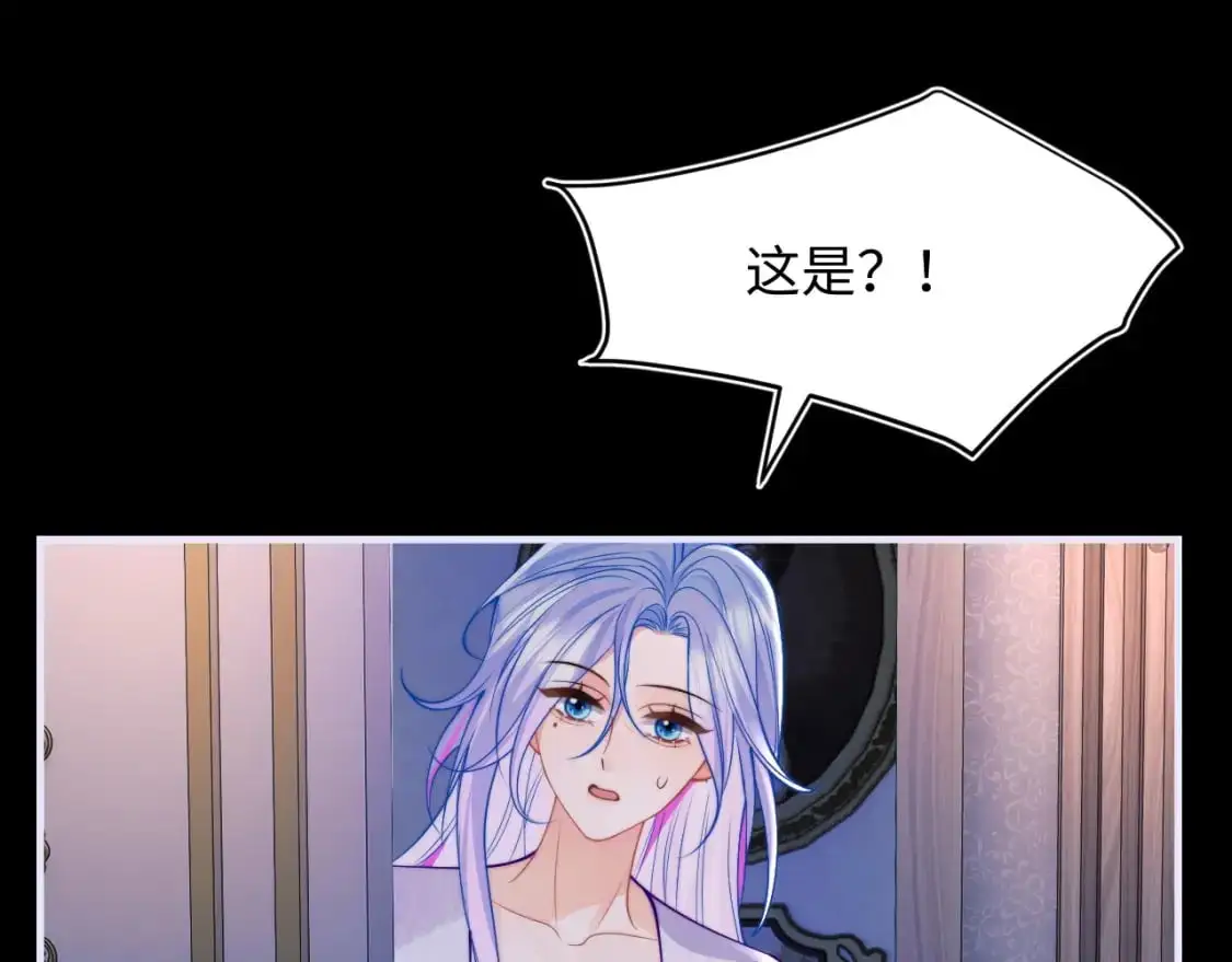 第64话 做准备 第26页