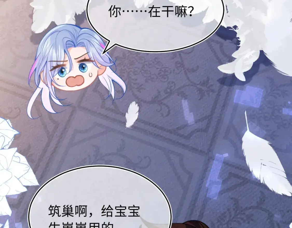 第64话 做准备 第30页