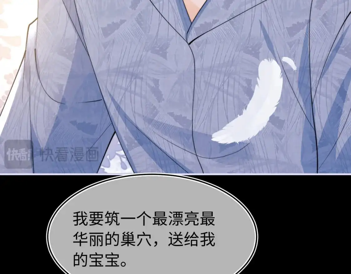 第64话 做准备 第32页