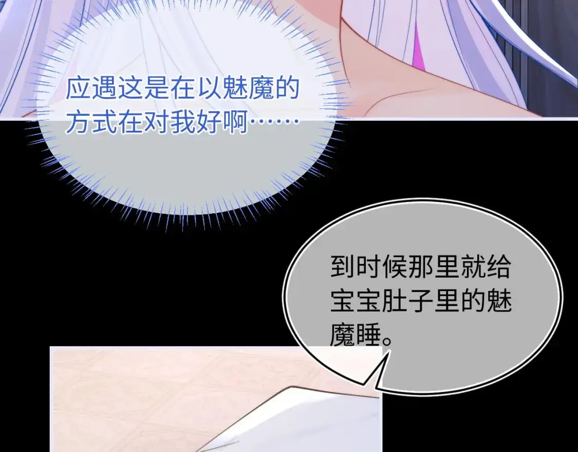 第64话 做准备 第36页