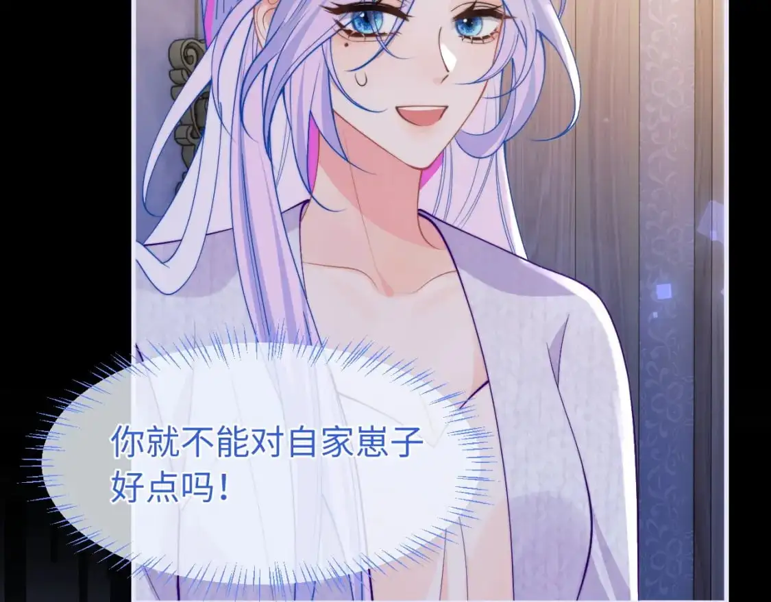第64话 做准备 第39页