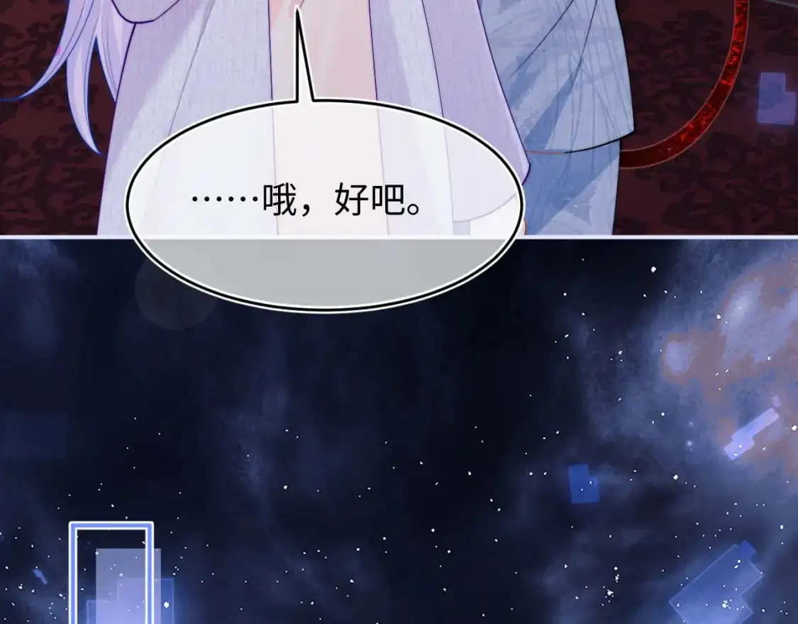 第64话 做准备 第42页