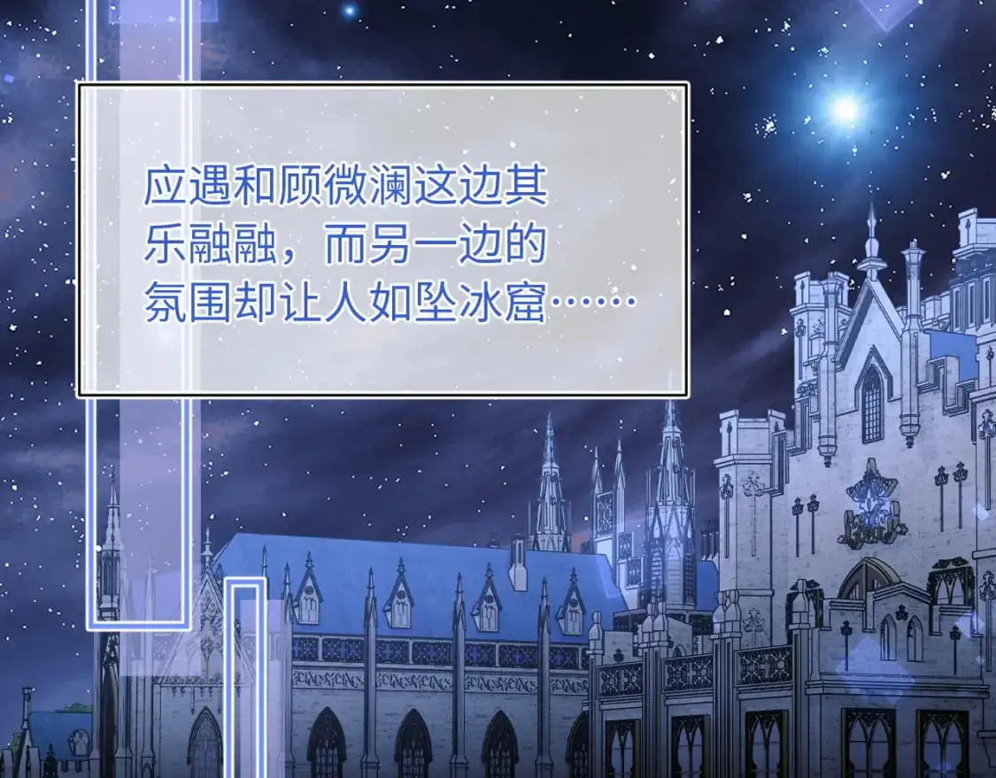 第64话 做准备 第43页