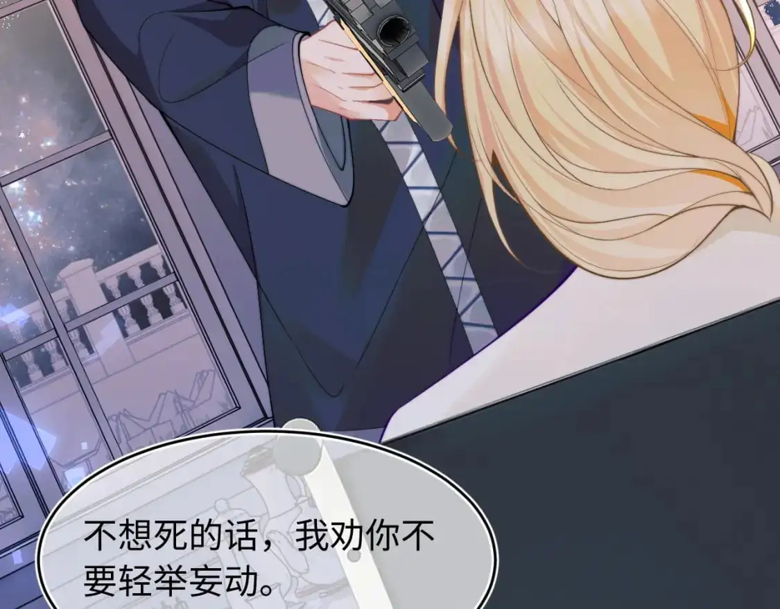 第64话 做准备 第47页