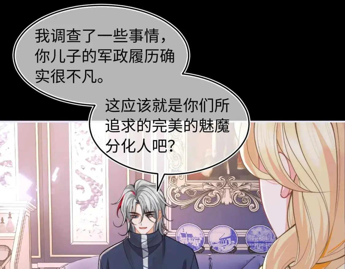 第64话 做准备 第53页