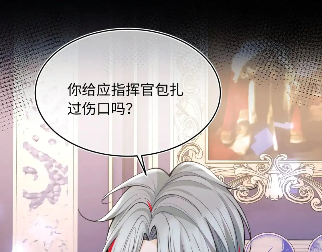 第64话 做准备 第61页