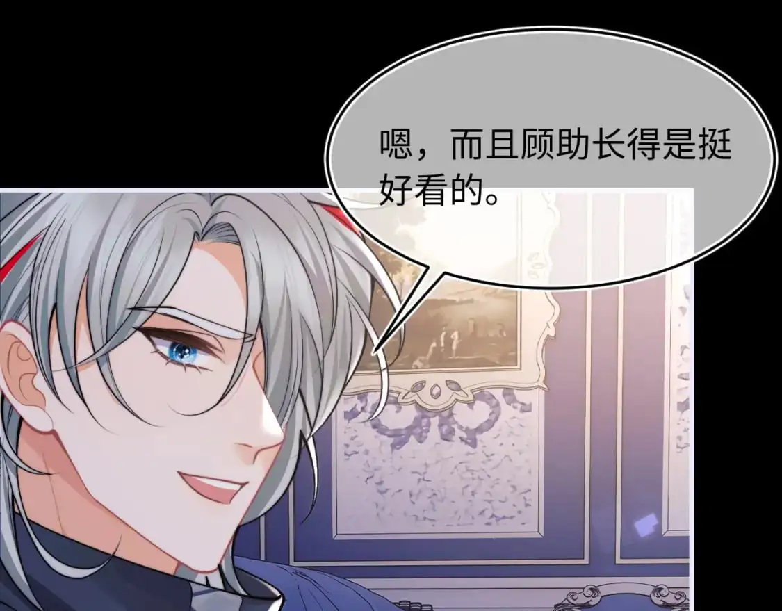 第64话 做准备 第65页