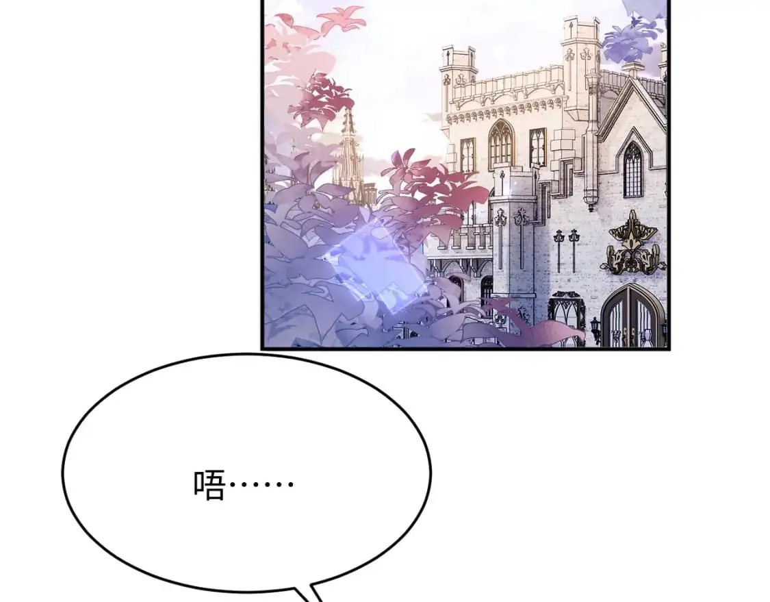 第64话 做准备 第73页