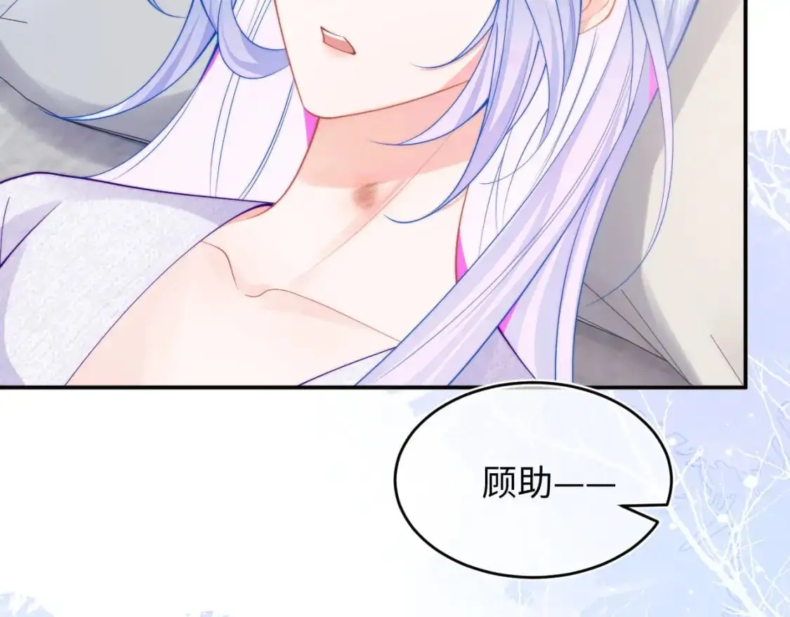 第64话 做准备 第79页