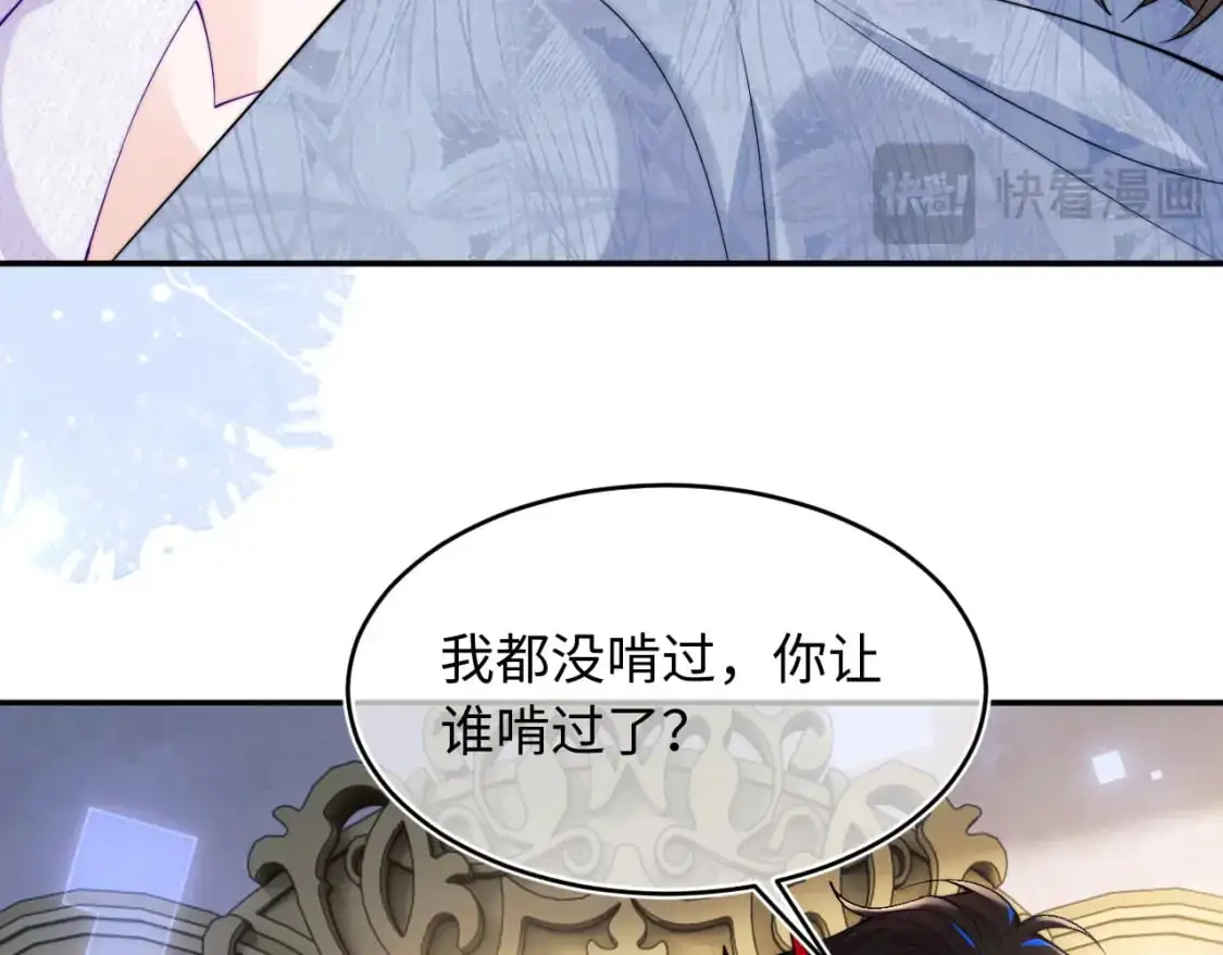 第64话 做准备 第81页