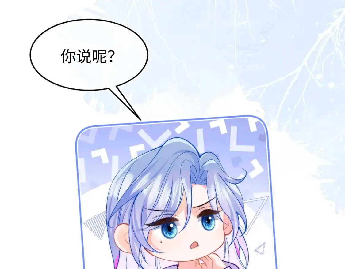 第64话 做准备 第83页