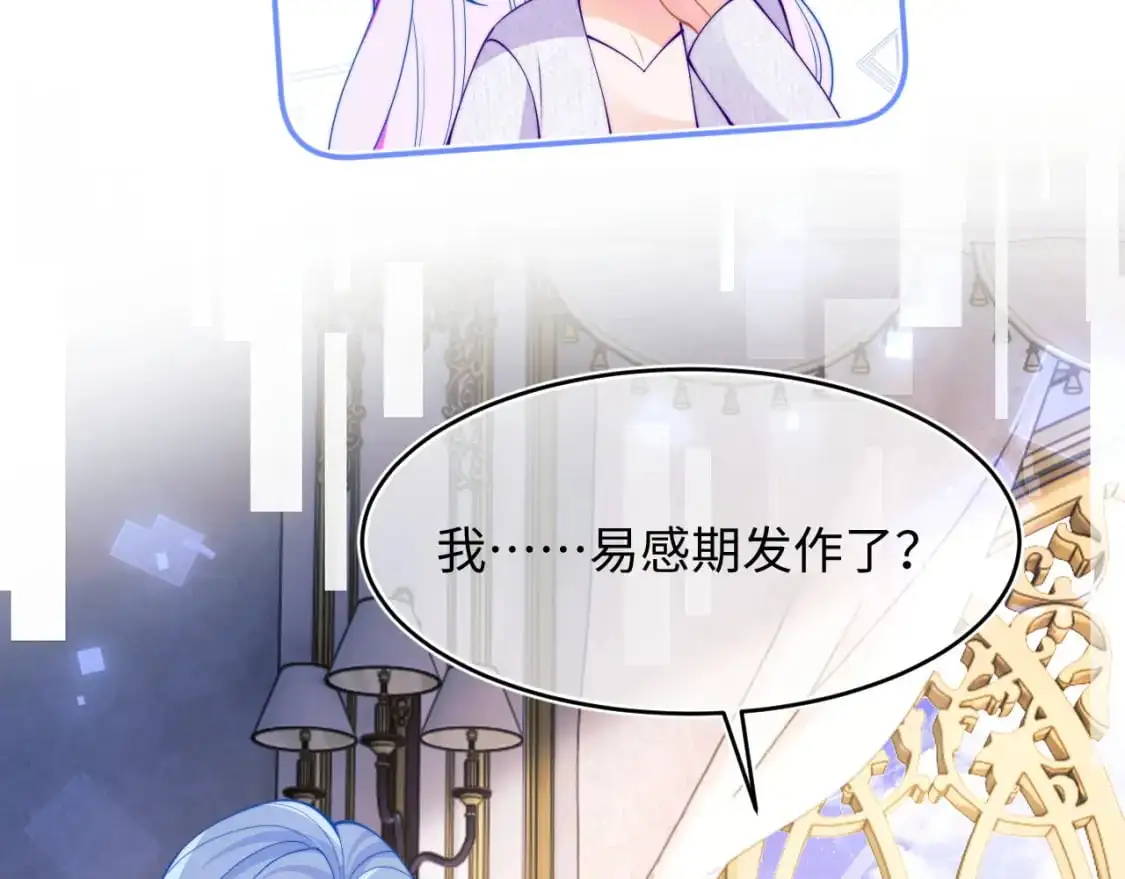 第64话 做准备 第84页