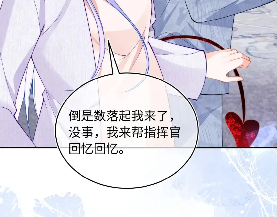 第64话 做准备 第90页