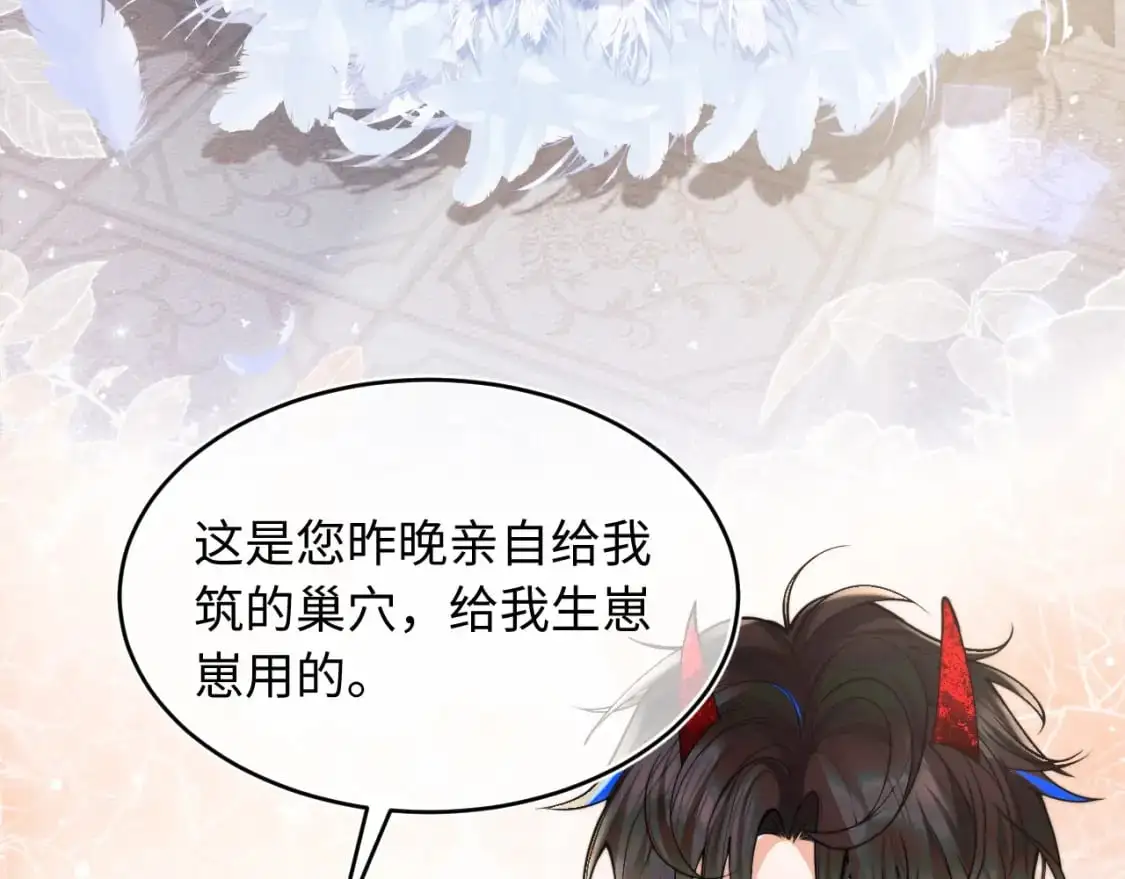 第64话 做准备 第95页