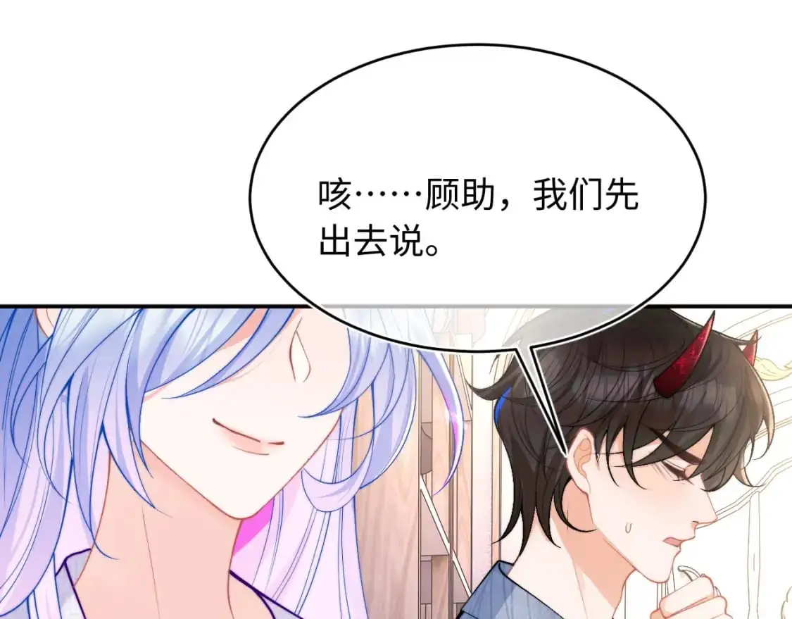 第65话 敏感 第5页