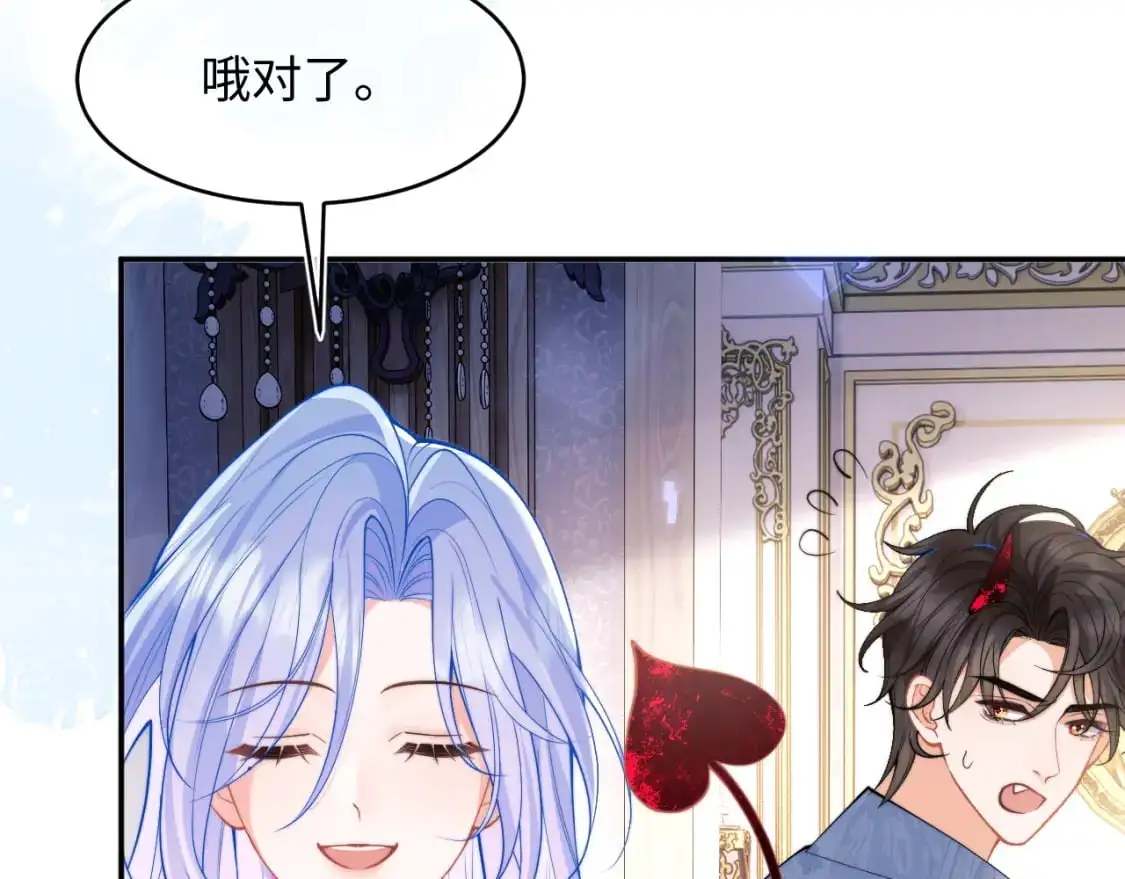 第65话 敏感 第7页