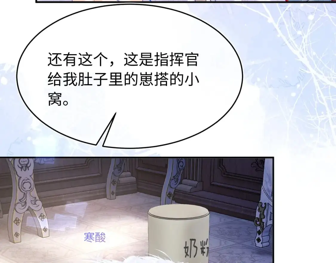 第65话 敏感 第9页