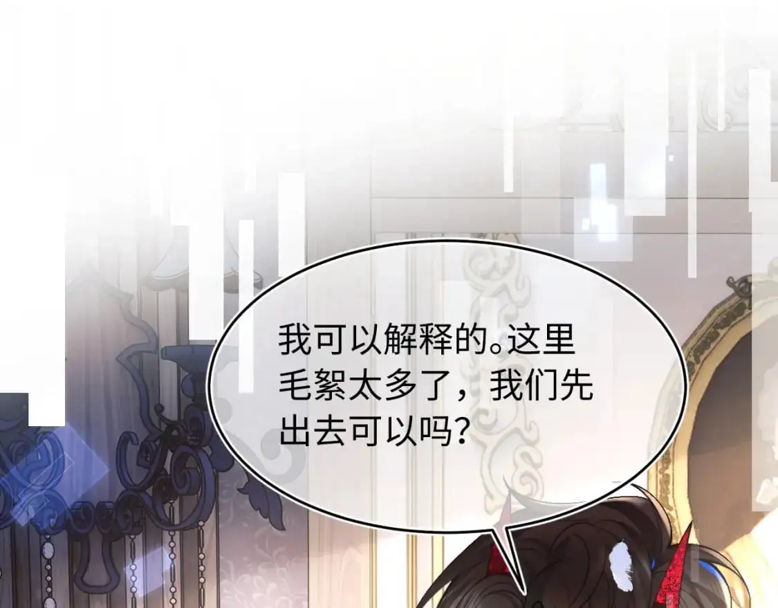 第65话 敏感 第11页