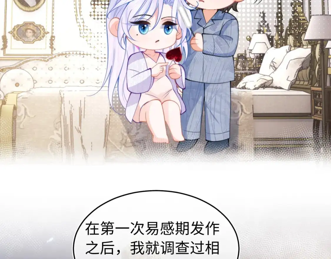 第65话 敏感 第17页