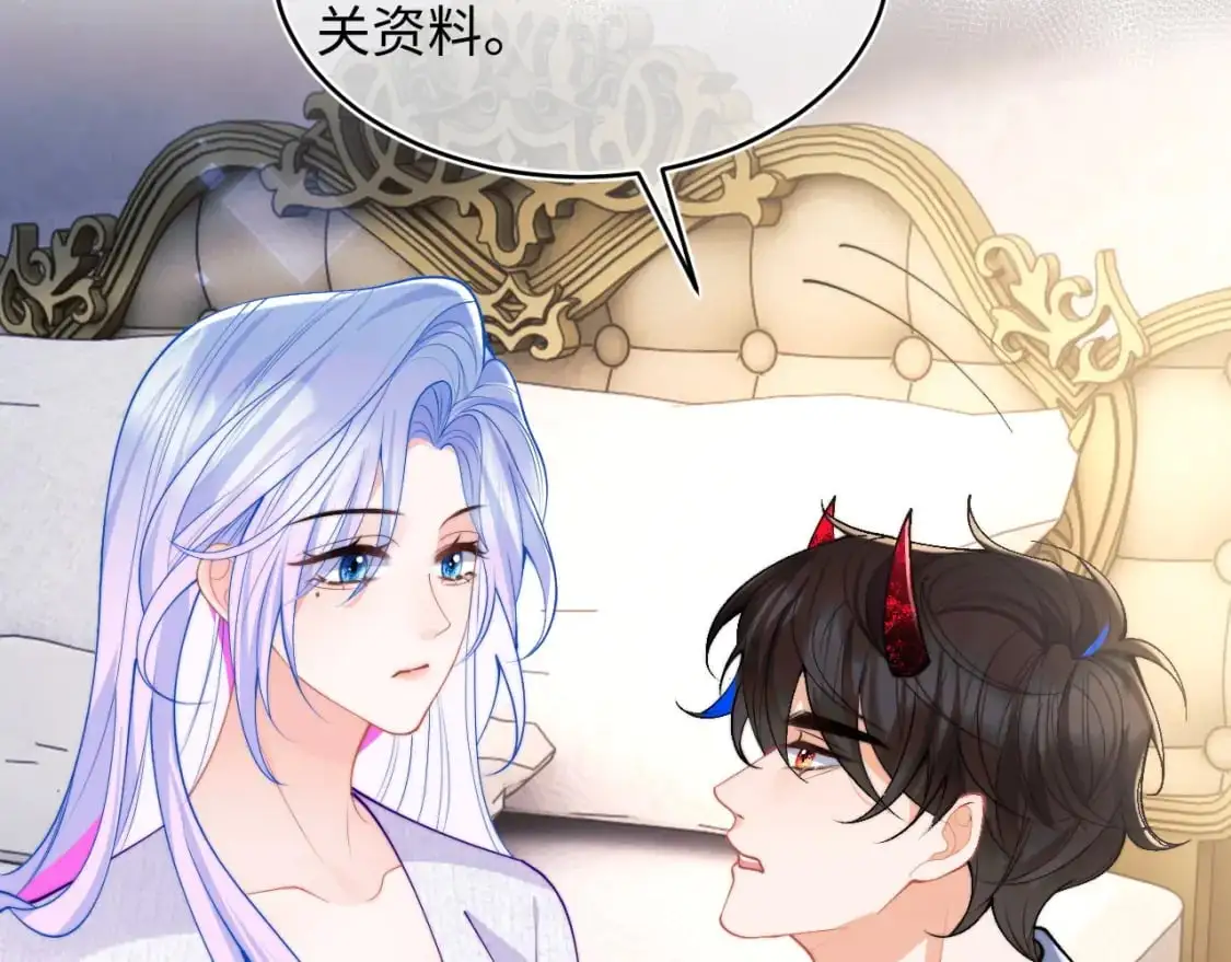 第65话 敏感 第18页