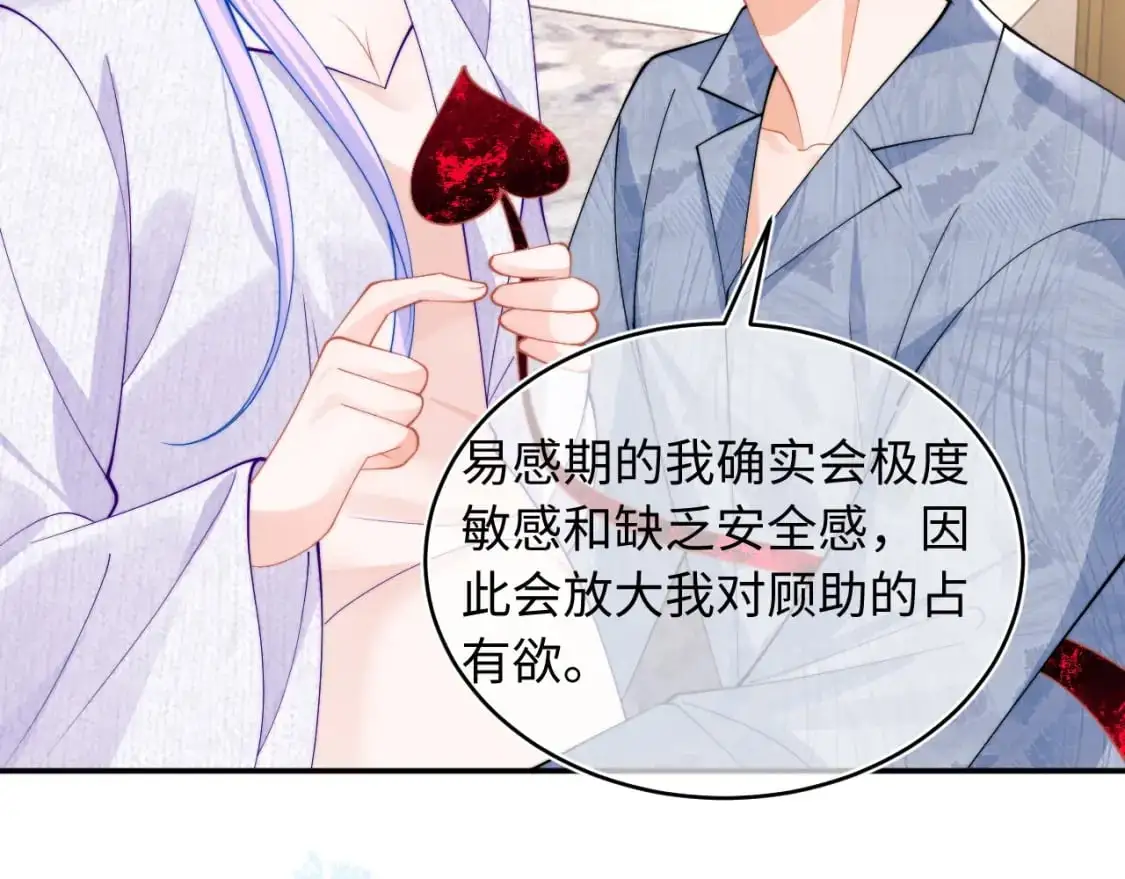 第65话 敏感 第19页