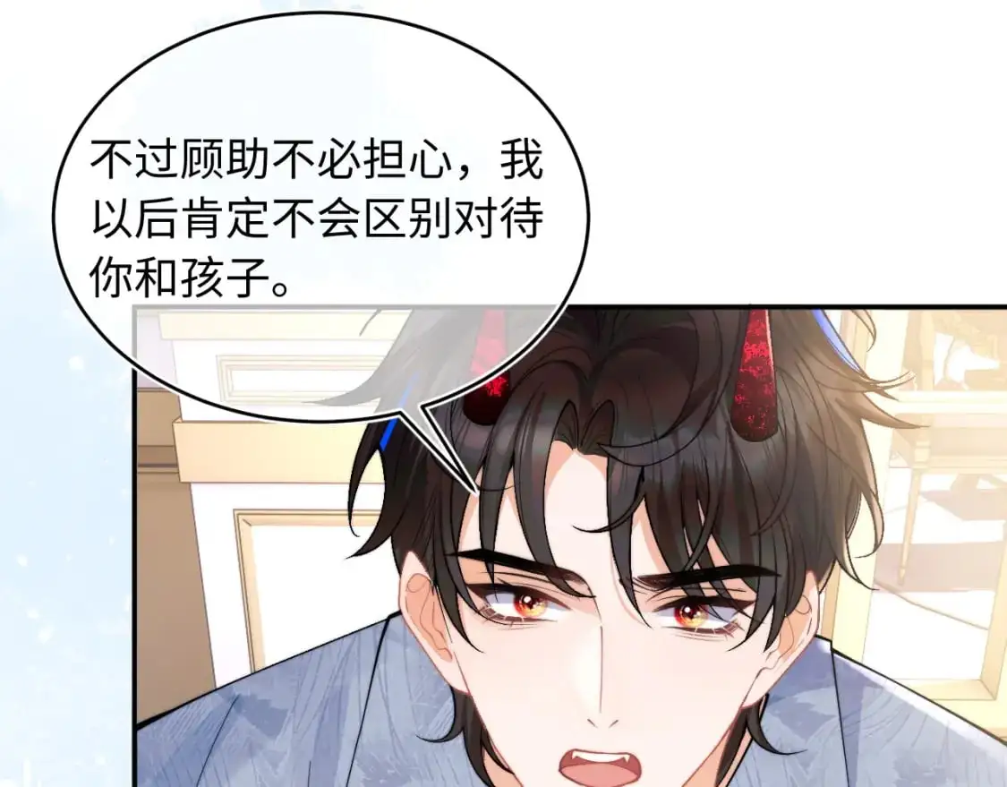 第65话 敏感 第20页