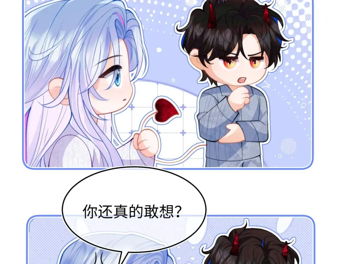 第65话 敏感 第25页