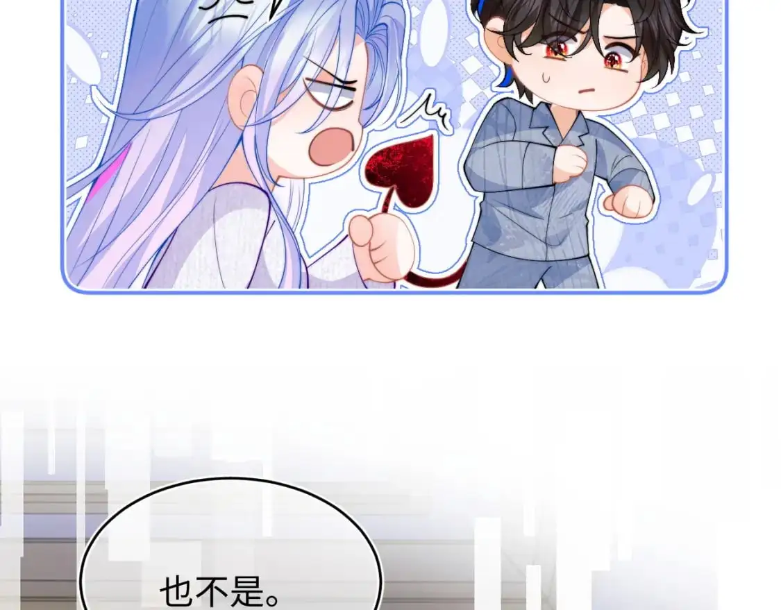 第65话 敏感 第26页