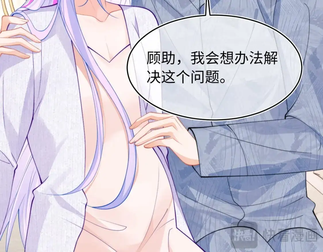 第65话 敏感 第28页
