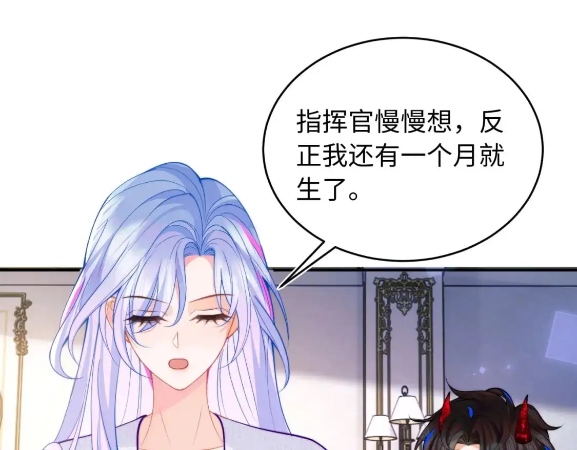第65话 敏感 第30页