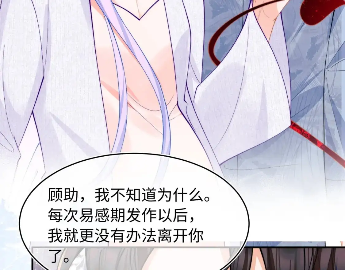 第65话 敏感 第37页
