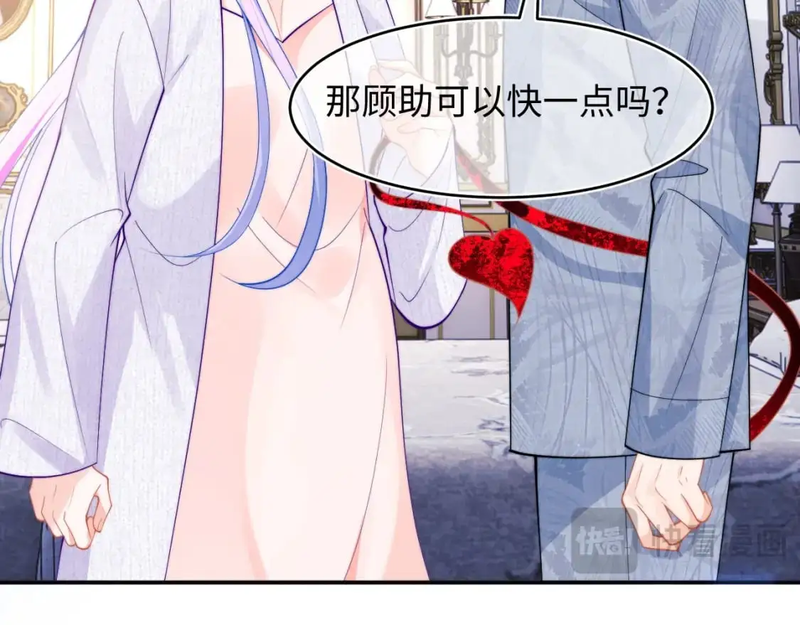 第65话 敏感 第40页