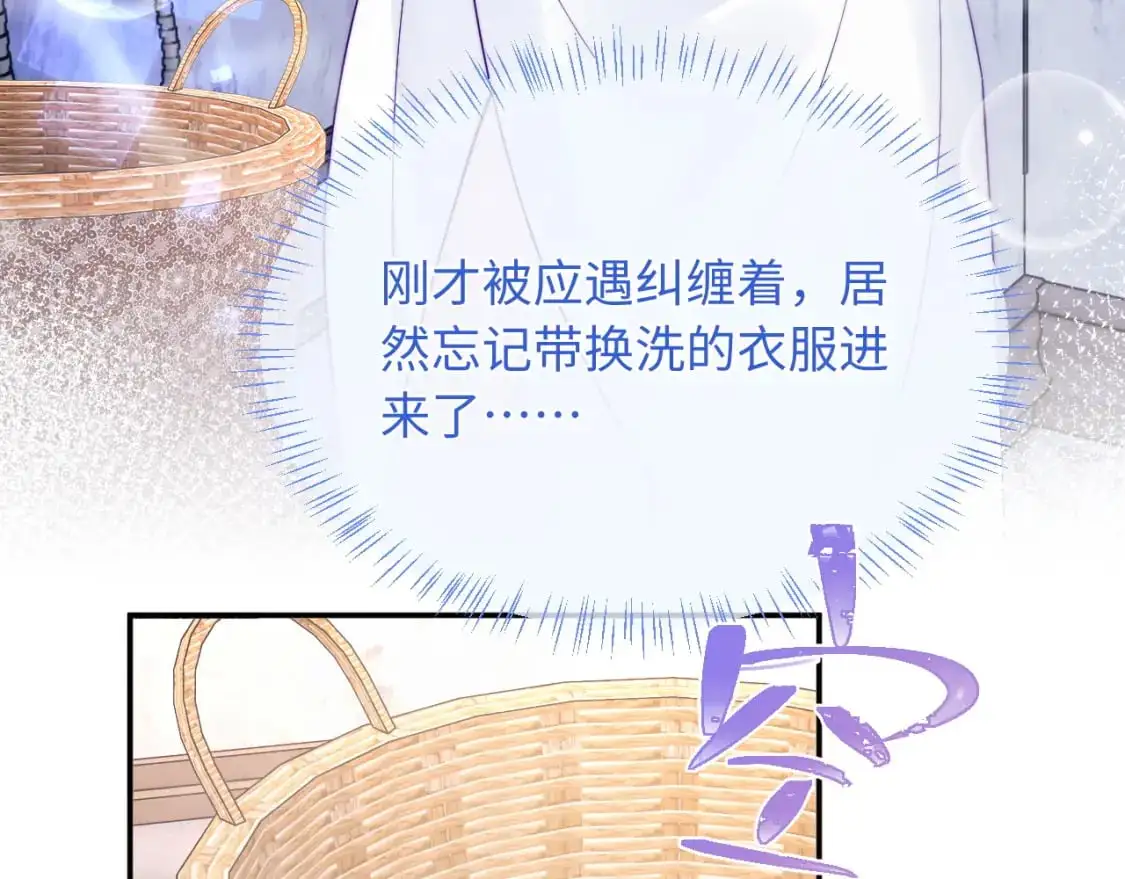 第65话 敏感 第46页