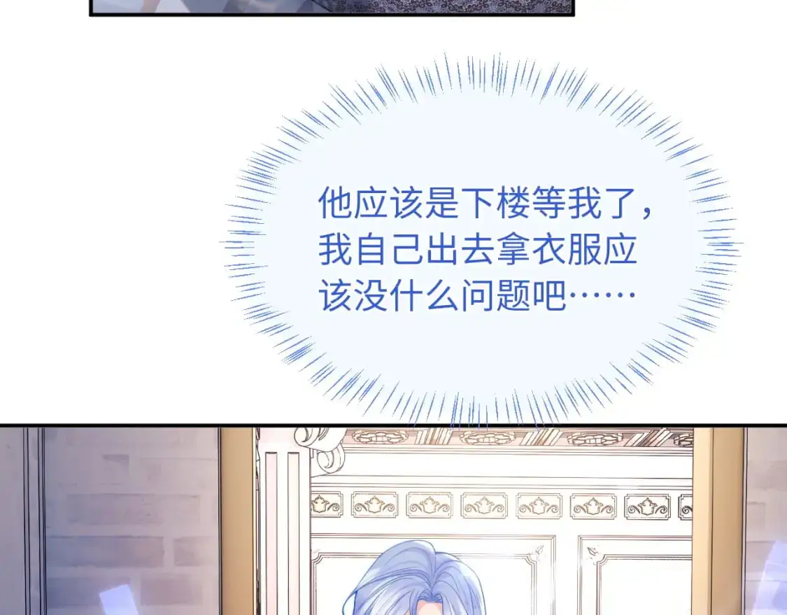 第65话 敏感 第48页