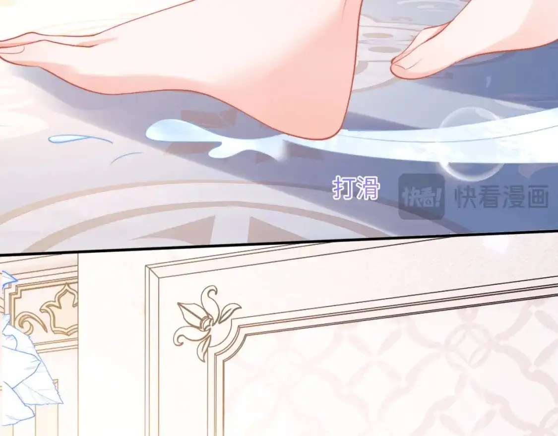 第65话 敏感 第53页