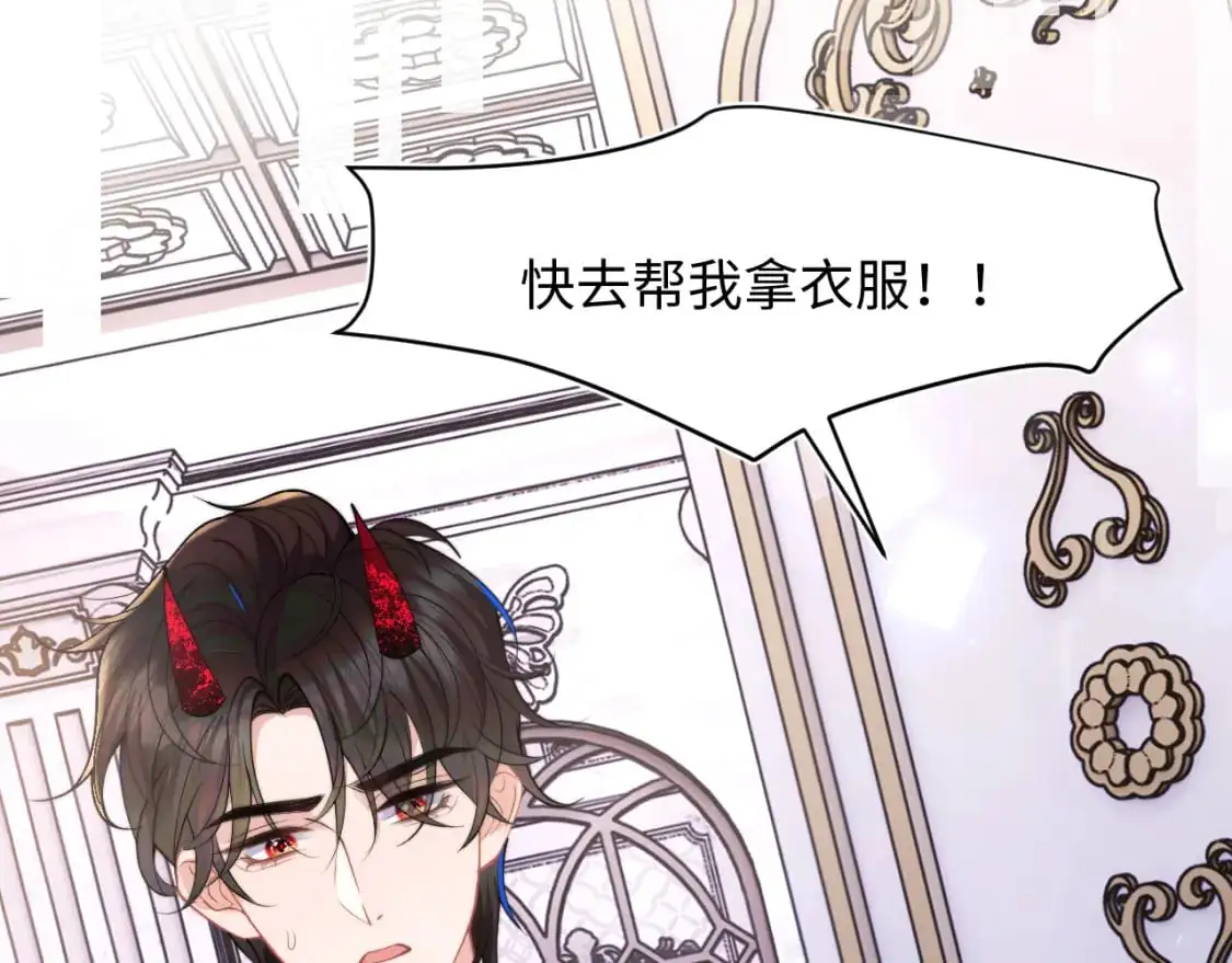 第65话 敏感 第62页