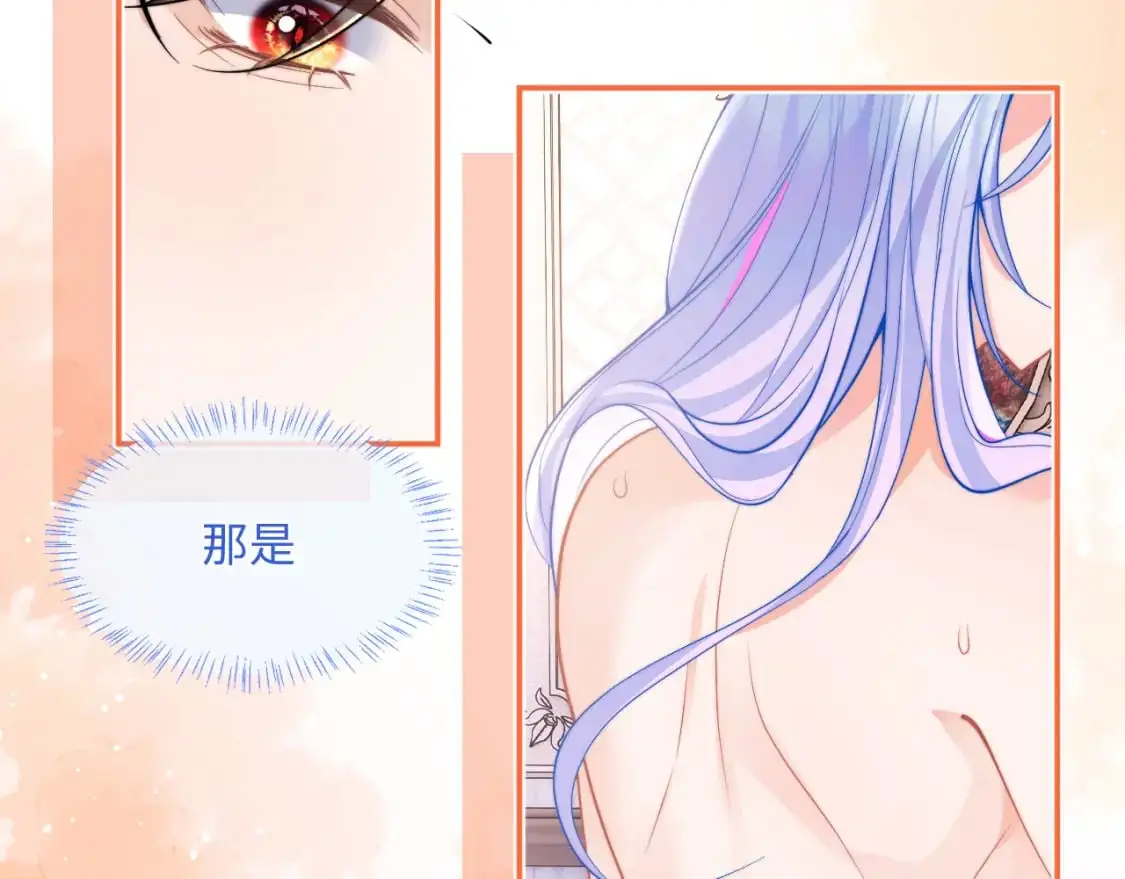 第65话 敏感 第66页