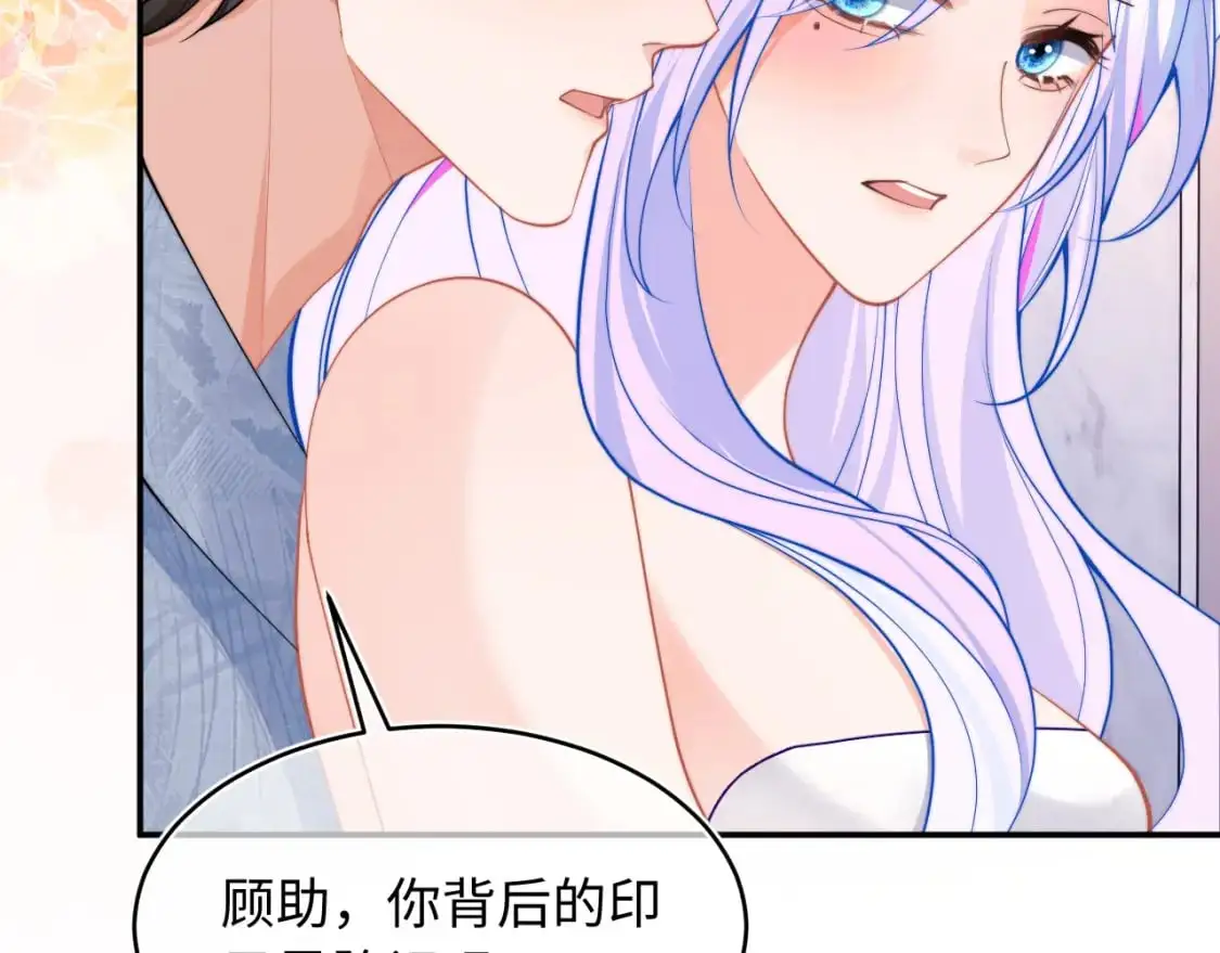 第65话 敏感 第73页