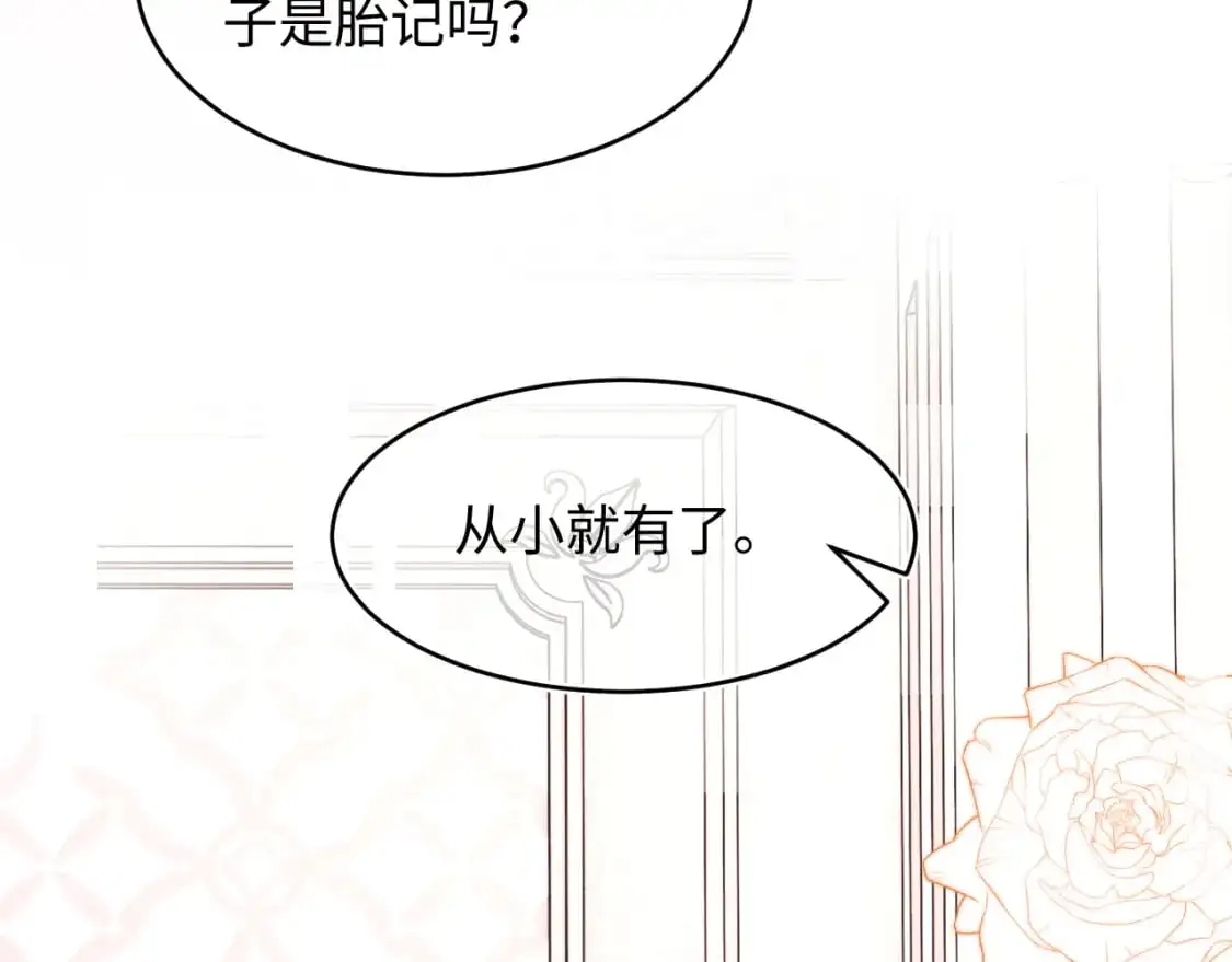 第65话 敏感 第74页
