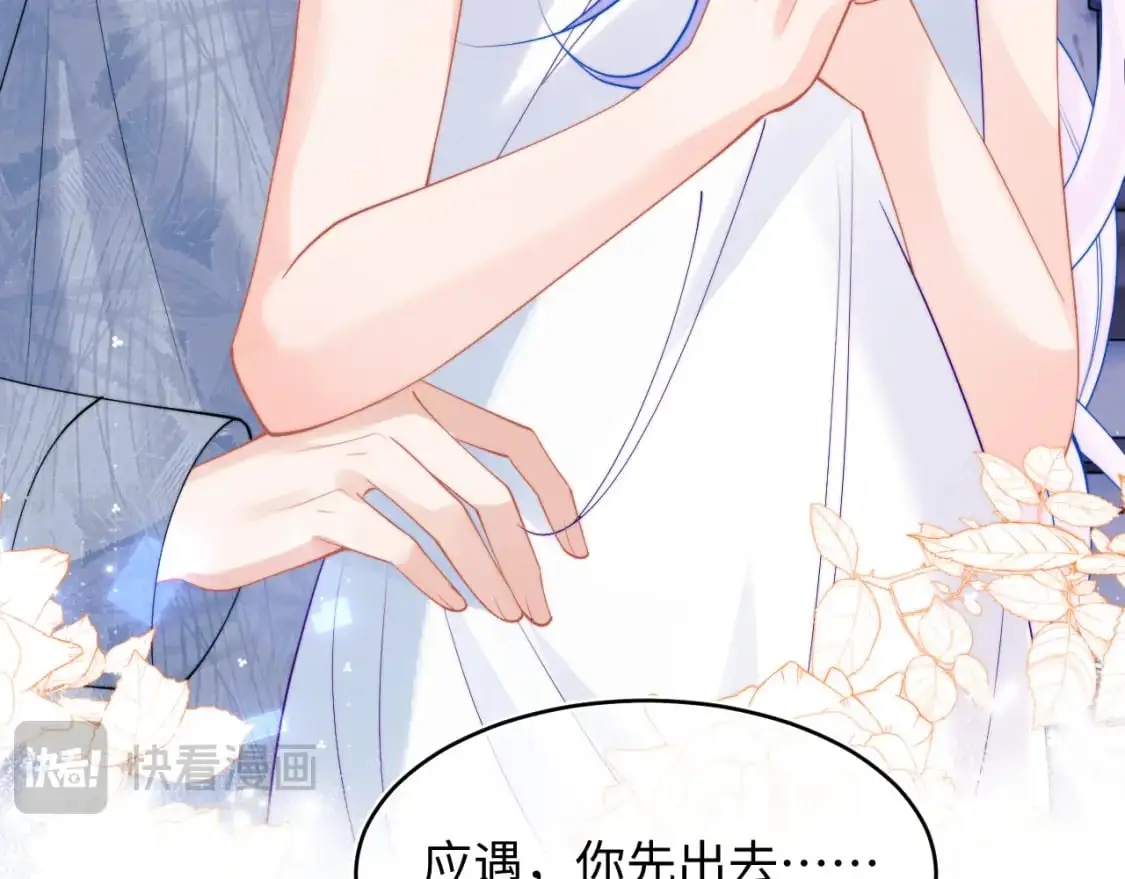 第65话 敏感 第77页
