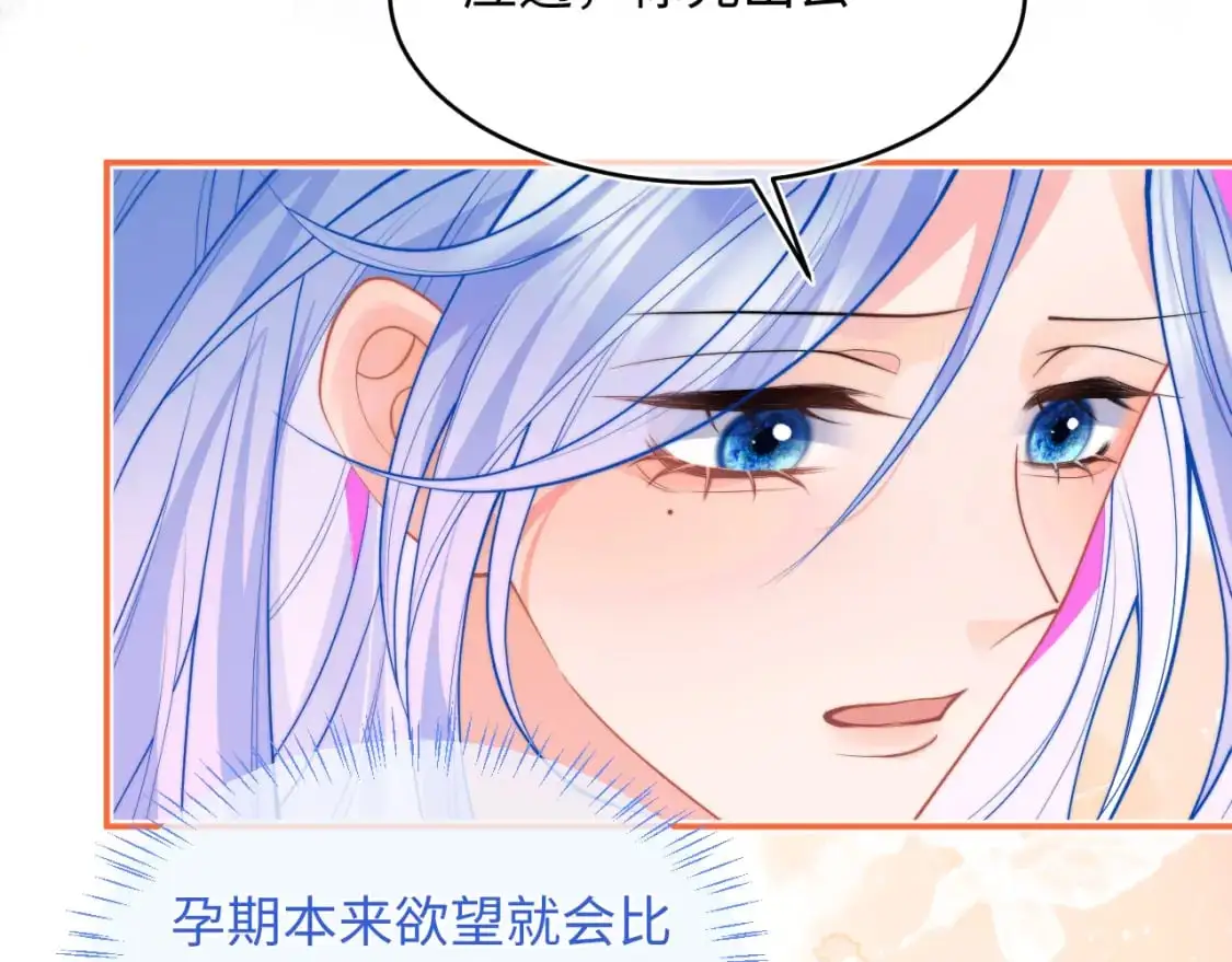 第65话 敏感 第78页