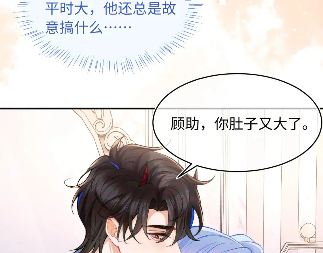 第65话 敏感 第79页