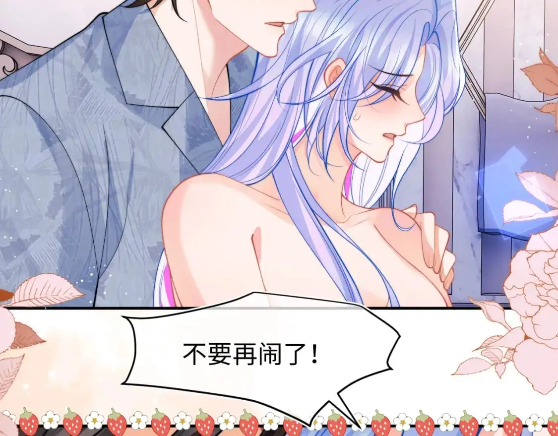 第65话 敏感 第80页