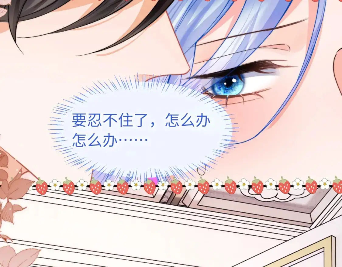 第65话 敏感 第81页