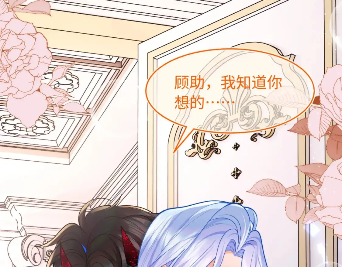 第65话 敏感 第82页
