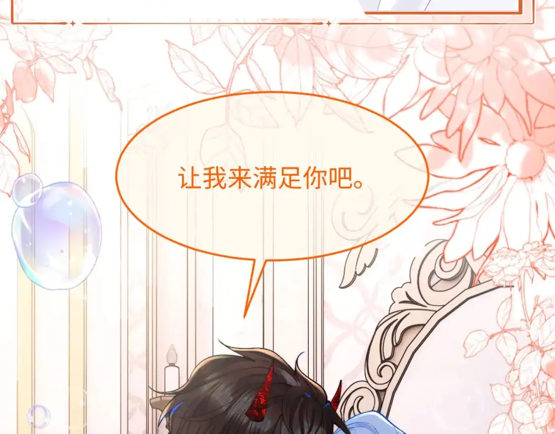 第65话 敏感 第87页