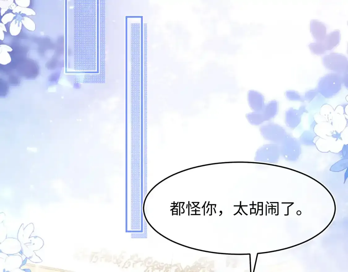 第66话 梦里的她 第12页