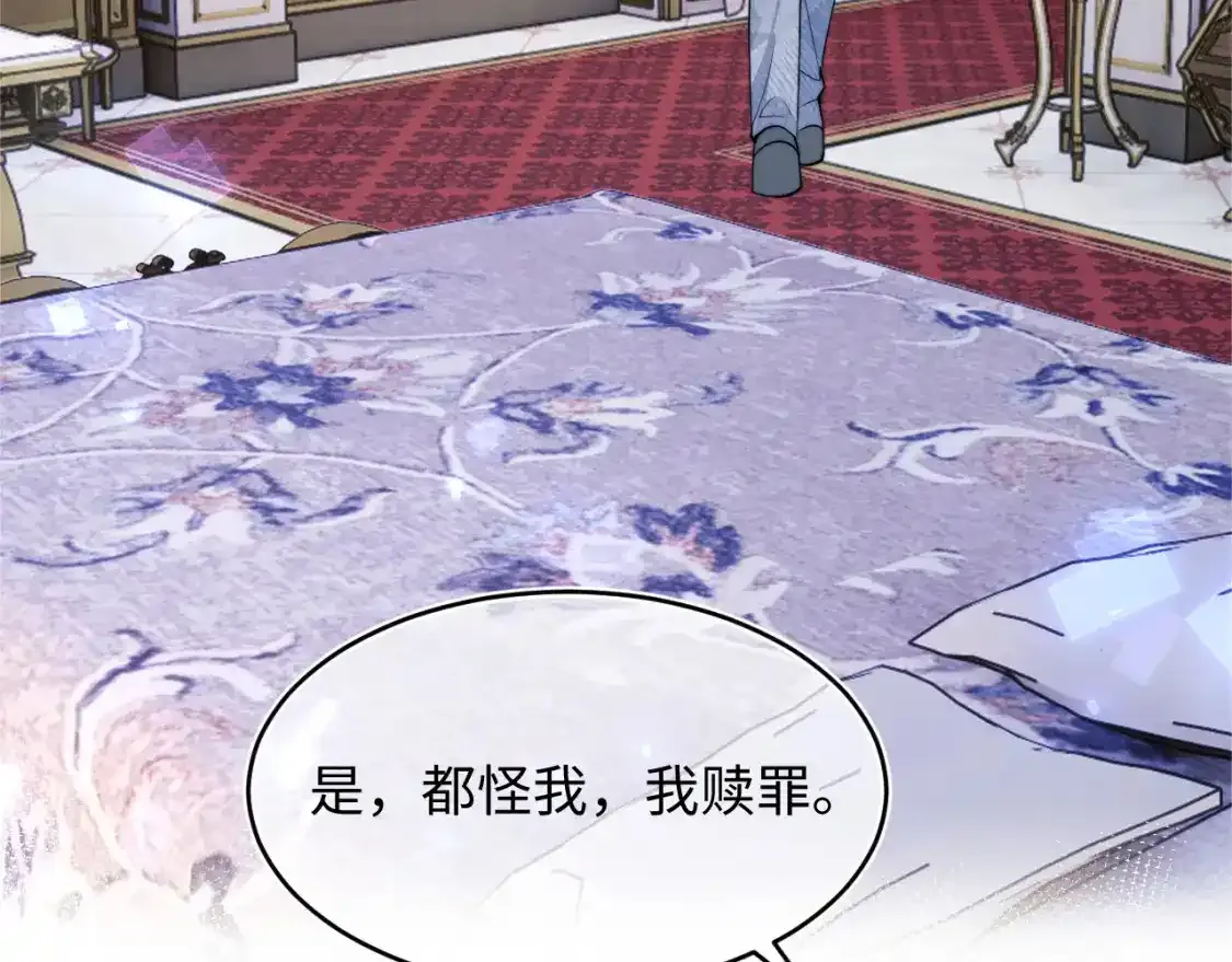 第66话 梦里的她 第14页