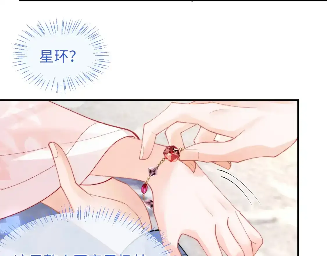 第66话 梦里的她 第16页