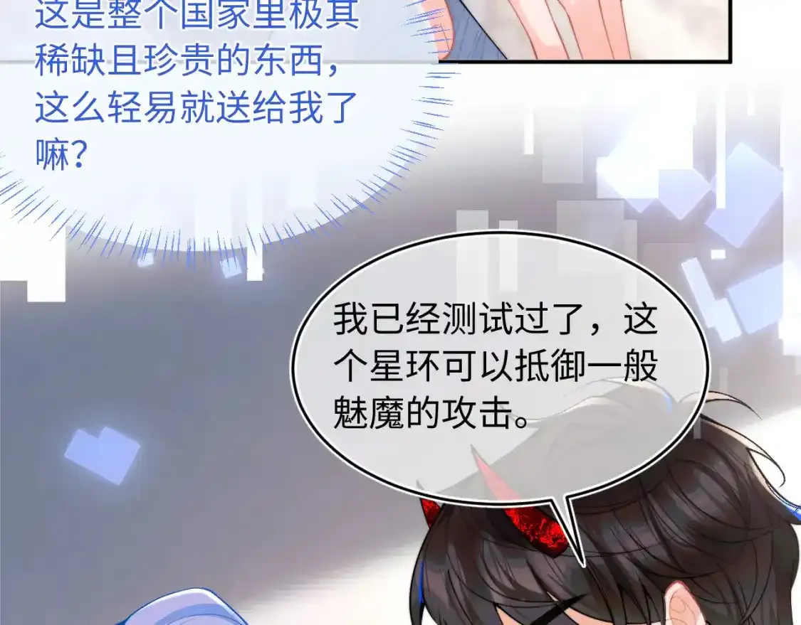 第66话 梦里的她 第17页